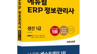 ERP정보관리사 생산2급 합격 후기! 꿀팁 대방출🍯